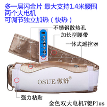 OSUE belly reduction abdominal massage slimming lazy slimming belt fat throwing machine vibrate slimming waist slimming equipment material