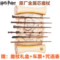 Harry Potter Wand Magic Wand Dumbledore Voldemort Hermione with cos surrounding souvenir gift