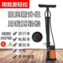 High pressure inflator Electric car Bicycle motorcycle car basketball universal inflator Household inflator trachea