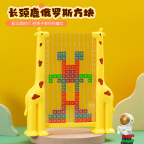 Russian Square Toy Building Blocks Puzzle Children Puzzle Force Development Action Brain Stereofauna Table Tours 3 - -6 years old