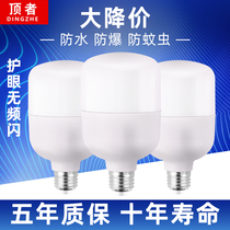 Super bright LED energy saving light bulb E27 large screw mouth home living room kitchen workshop lighting white light bulb light bulb