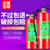 Fire extinguisher Shop household 4 kg Car car car private car 1 2 3 5 8kg factory special fire fighting equipment