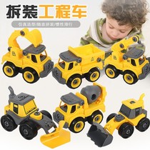 Childrens disassembly and assembly engineering vehicle toy detachable screw boy large assembly excavator puzzle assembly set