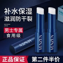 Lip balm student high-value mens lip balm colorless high-value moisturizing moisturizing and anti-dry cracking