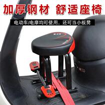 Electric motorcycle child seat front battery car baby safety seat scooter bicycle child seat