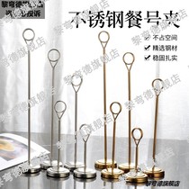 Stainless steel seat card rack hotel restaurant buffet wedding table card holder banquet table plate number code business card holder