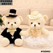 Wedding car bear doll car front decoration couple wedding bear pair wedding doll flower car bear batch wedding gift
