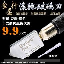  Glass knife Diamond thickening glass tile cutting knife head automatic multi-function universal roller type manual push knife