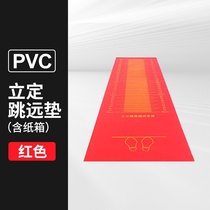 Junior High School trainer sports meeting physical fitness sports clear F test standing long jump special mat exercise Indoor