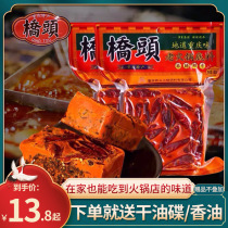 Chongqing Qiaotou hot pot base 280g Malatang old hot pot material household string seasoning Sichuan Specialty Packaging