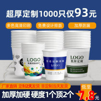 Disposable cupcakes custom print logo Advertisement for commercial wholesale home thickened water glass 1000 only whole box