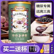Blood sugar high crowd Food Five cereals Cereals Flour No Sugar Fine Foods Diabetes Middle-aged People Eat Staple Food Nutrition