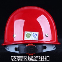 ABS FRP safety helmet anti-smashing and thickening leading national standard construction site construction engineering supervision labor insurance explosion