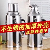 Stainless steel shell household thermos kettle thermos kettle thermos bottle shell thermos shell