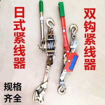 Double hook wire tensioner Japanese double hook wire tensioner 1 ton tensioner 2 tons of electric wire tensioner Universal card wire multi-function
