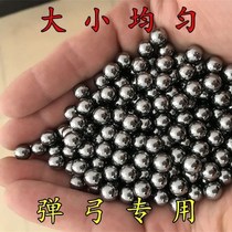Steel ball 8mm free mail steel ball Steel ball 8mm Special offer 10 kg 7m9m10 slingshot steel ball marbles rigid ball