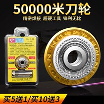 Imported ceramic tile push cutter wheel Manual tile cutter wheel wall floor tile ten thousand meters knife wheel roller cutter head Blade