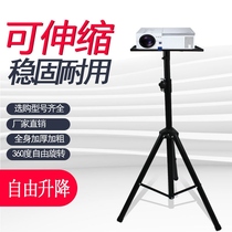 Projector shelf stand projector floor tripod frame household bedside tray placement rack