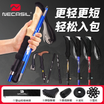 Newcastle Super Light Folding Rod Telescopic Canes Men and Women Mountain Climbing Equipment Carbon Free Outdoor Hiking Cutches