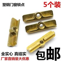 Plastic steel inner and outer window flat drive Buckle window linkage rod matching lock lock