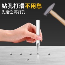 Center punch high hardness positioning punch hole hole positioner cone sample punch punch punch chisel punch