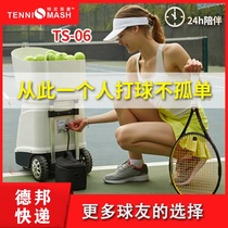 Small white tennis automatic ball serve TS-06 intelligent training launch trainer sparring machine