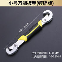 Universal wrench quick live pipe wrench multi-function adjustable wrench universal opening wrench self-tightening water pipe repair tool