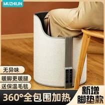 Warm feet board round under the table round fully enclosed heater household warm leg cold joint rheumatism foot warm artifact office