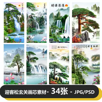 黄山迎客松电子图-黄山迎客松电子图促销价格、黄山迎客松电子图品牌- 淘宝