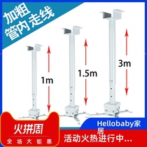1 5 m hanger telescopic boom extension hanger projector top bracket