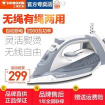 Shanghai Red Heart Radio iron household steam ironing machine cordless hot bucket Mini hanging machine high power