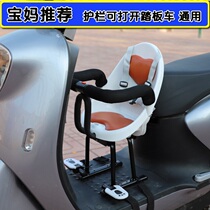 1-2-3-4-year-old infant universal electric car child seat front scooter motorcycle ride Yadi Emma