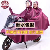 No 9 electric car raincoat Single bicycle raincoat Electric car single oversize thickened motorcycle poncho Battery car