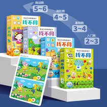 Childrens Puzzle Game Card Focus Training to Different Walking Maze Mind Training Motivating Brain Intelligence Development Toys