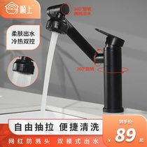 Cis-universal tap water nozzle 360 degrees rotatable washbasin Terra basin Home Foldable telescopic splash-proof head