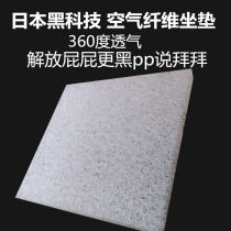 Air fiber cushion summer breathable fan cushion summer office driver student learning long cushion