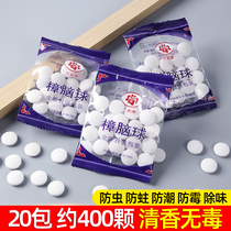 Camphor balls wardrobe fragrance mildew and insect fragrance to taste household clothes moisture-proof deodorant insect-proof Roach moisture-proof