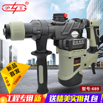 Xindongcheng Shanghai new high-power shock absorption two-use electric hammer electric pick impact drill engineering-grade concrete opening