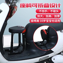 Electric car child seat front detachable child type with anti-collision bottle small bench baby space on baby