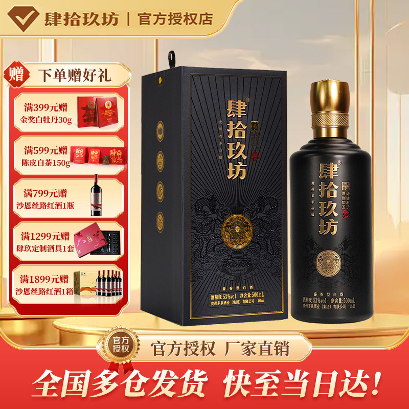 康拾玖坊 500ml 53% 白酒 康拾玖坊 500ml 53% 白酒