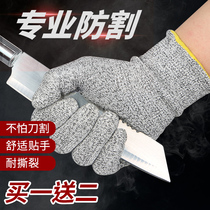 Wear-resistant knife cutting level 5 protection kitchen cutting vegetables and killing fish site labor insurance gloves anti-cutting gloves anti-cutting injury to catch the sea