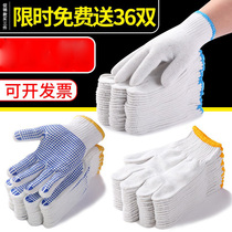 Glove Lauprotect non-slip abrasion resistant working pure cotton slim white cotton yarn cotton thread Nylon point rubber labour mens work