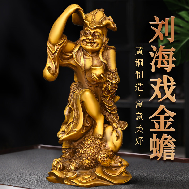 黄铜刘海戏金蟾-黄铜刘海戏金蟾促销价格、黄铜刘海戏金蟾品牌- 淘宝