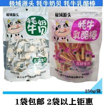 Plateau polar source yak milk shellfish containing dairy products containing prebiotics 250g bag children dry eating high calcium milk tablets