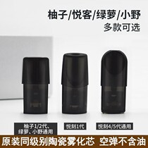 No holes can be filled with oil empty bombs atomizing bombs a certain generation of Rick Yueke Yueke Yueke grapefruit not my Green