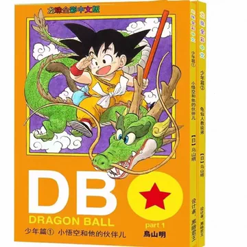 龙珠漫画单本-龙珠漫画单本促销价格、龙珠漫画单本品牌- 淘宝