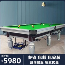 Commercial Chinese black eight-ball room family Joe billiards case pool table home standard indoor American billiard table