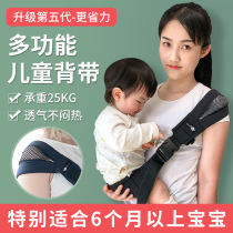 Big child horizontal holding strap out multi-function simple childrens baby front holding back baby baby holding artifact back towel