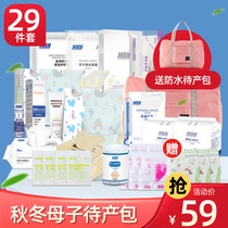 MXN waiting delivery package maternal admission full set of mother and child combination pregnant women postpartum supplies 29 sets to send Hand bag