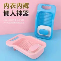 Douyin same washboard washing clothes socks underwear lazy man washing socks artifact male and female student dormitory